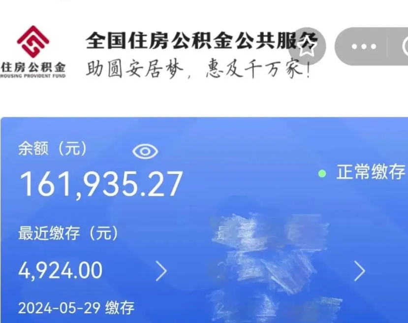 阿拉善盟个人公积金怎么提取现金（这样提取个人公积金）